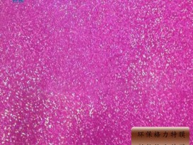 環(huán)保格利特膜 新款格利特膜 閃光格利特膜十大廠(chǎng)家