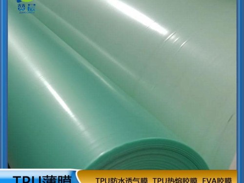 彈力TPU 低溫熱熔膠膜廠家 可用于服裝鞋材的面料皮革粘接 彈力 耐水洗