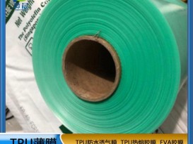tpu熱熔膠膜低溫?zé)崛谀z膜貼合服裝紡織 箱包 耐水洗生產(chǎn)廠家價格直銷