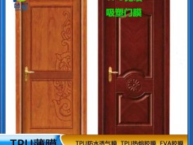 木材免噴膠吸塑膜 櫥柜板材PVC貼合吸塑膜一次成型聚氨酯tpu熱熔膠薄膜生產(chǎn)廠(chǎng)家價(jià)格直銷(xiāo)