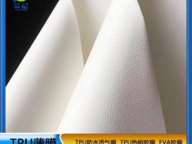 黑白tpu片材磨砂有紋路實色半磨砂霧面亮面免費取樣生產廠家直銷