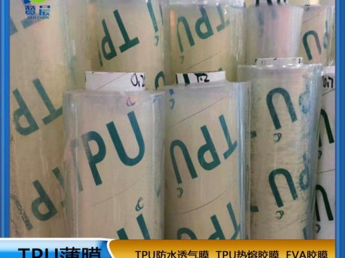 TPU生產廠家