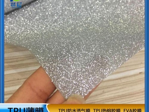 TPU薄膜生產廠家