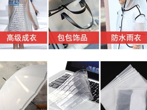 TPU雨衣防水新型霧面膜
