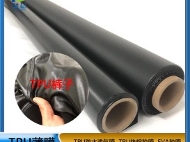 TPU薄膜廠家  黑色防水透氣膜 廠家直銷 ZC
