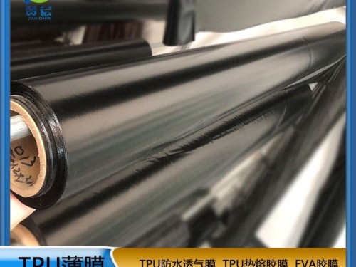 TPU功能薄膜TPU防水透氣膜黑色厚度0.025mm價格實惠廠家直銷
